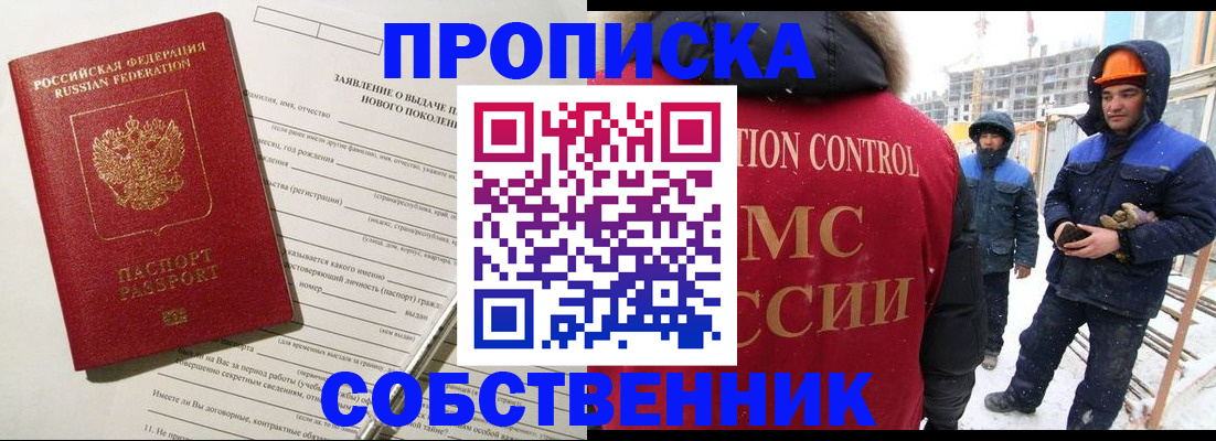 временная регистрация поиск в Волжском