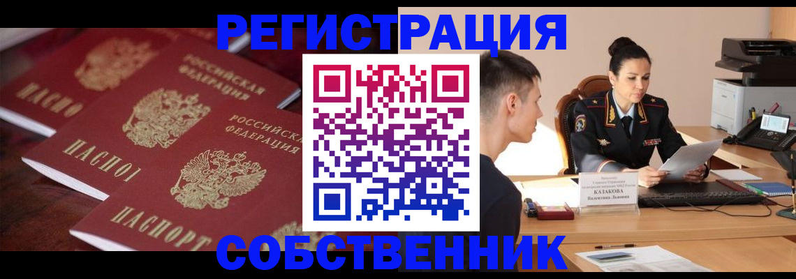 пропишу в квартире в Волжском