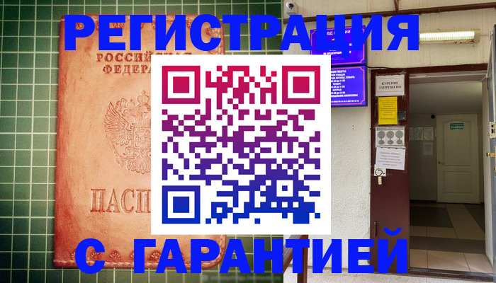 временная регистрация поиск в Волжском