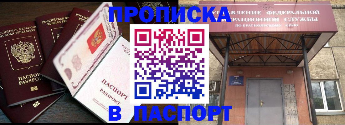 временная регистрация в квартире в Волжском